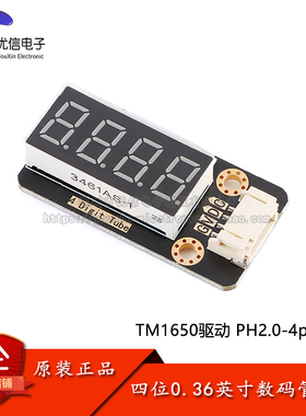 4 Digit Tube TM1650四位0.36英寸共阴辉光管模块IIC接口PH2.0-4p