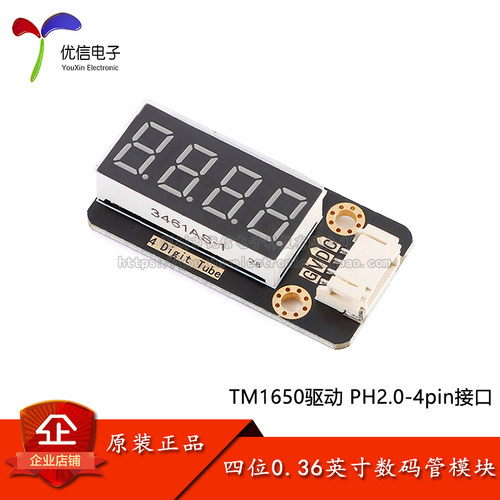 4 Digit Tube TM1650四位0.36英寸共阴辉光管模块IIC接口PH2.0-4p