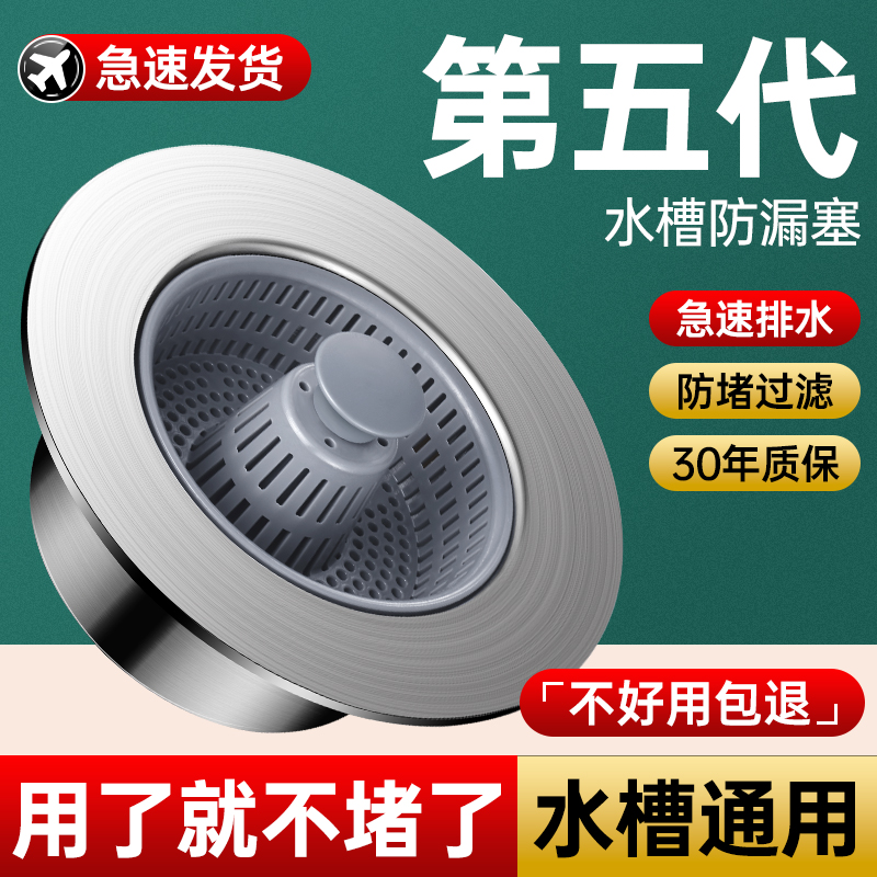 厨房洗菜盆漏水塞洗碗池过滤网防臭弹跳芯水槽下水器塞子配件通用