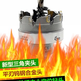 进口不锈钢高硬度合金钢开孔器台湾OPT钨钢铁铝合金白钢用扩孔钻