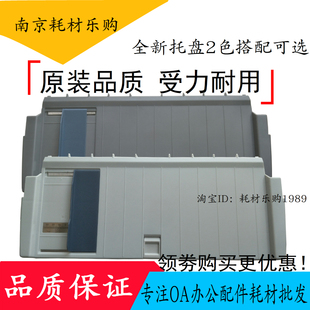 打印机配件 LQ675KT进纸托盘 适用爱普安EPSIN 680K2导纸板LQ690k