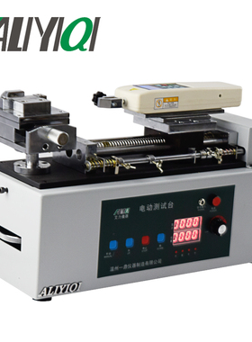 ALIYIQI电动卧式测试台拉力机AEH-500/1000不含表计