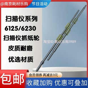 fi6130 适用 fi6230 6240 6140扫描仪抓纸辊搓纸轮 富士通6125