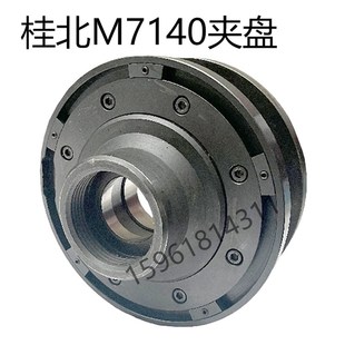 M7160G砂轮夹盘 7163 磨床砂轮夹板法兰盘 M7132 桂北磨床厂M7140