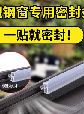 八爪鱼硅胶条塑钢窗户密封条防尘防漏风防撞隔音保暖胶条防水抗冻