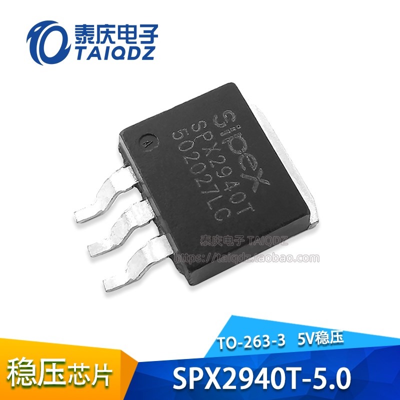 原装 SPX2940T-5.0 智能车电源芯片5V输出TO-263 SPX2940T-L-5-0