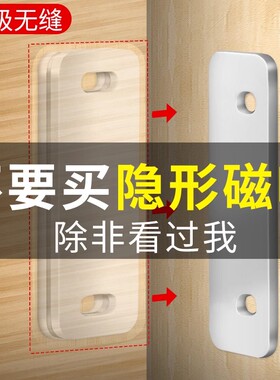 免打孔磁吸推拉门衣柜门自吸磁条贴片吸合器隐形移门磁铁强磁门吸