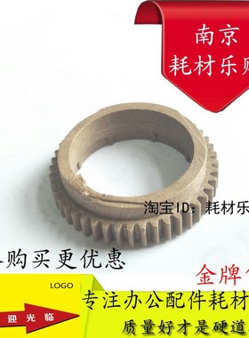 适用夏普2048S 2718 1808S 2008D 3821 4818 3818S定影上辊齿轮
