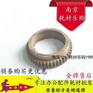 2718 4818 1808S 3821 3818S定影上辊齿轮 2008D 适用夏普2048S