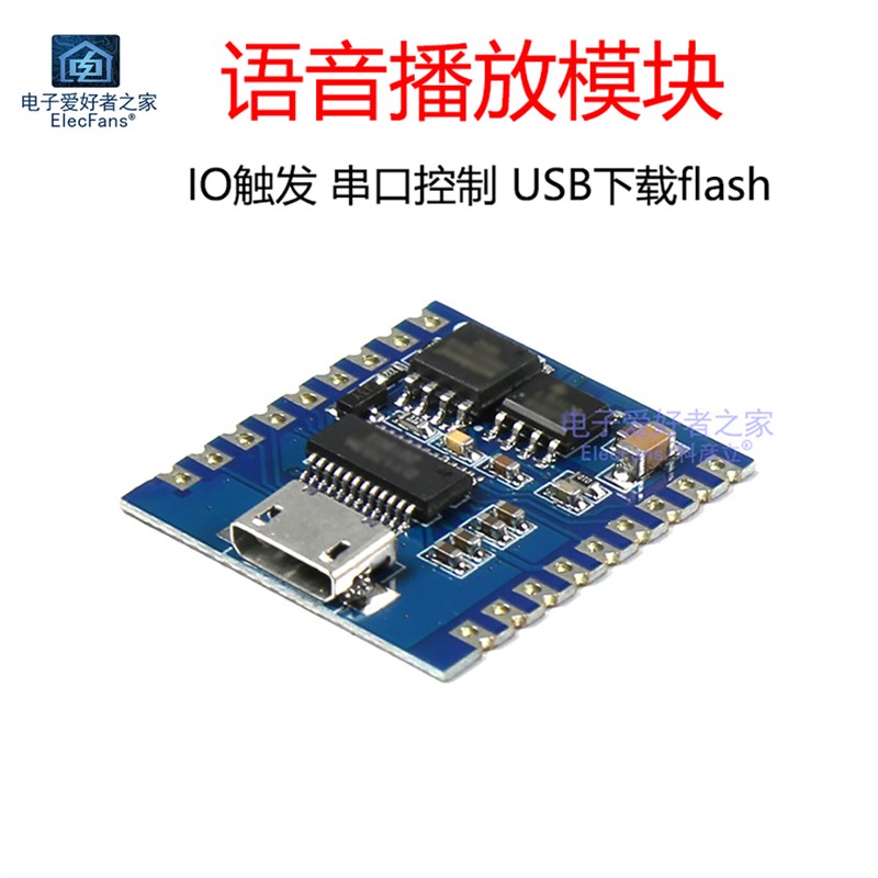 语音播放模块 IO触发串口控制器USB下载4MB Flash 音频板DY-SV17F