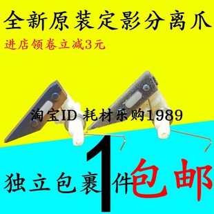 7060 7057 2240 2130 2250 适用原装 7470 兄弟7360定影分离爪7055