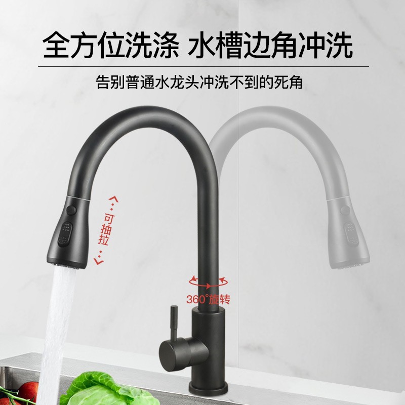 抽拉式水龙头厨房冷热可伸缩洗菜盆洗手洗碗池家用黑色万向防溅水