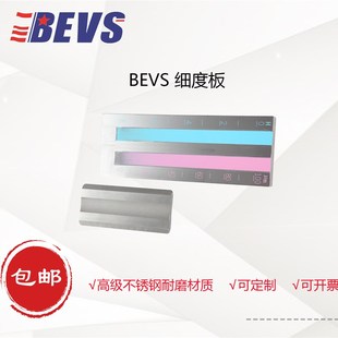 BEVS 细度板细度刮板单槽双槽三槽宽槽0-25m 0-50m 0-100微米