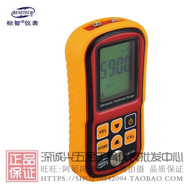 包邮标智GM130超声波测厚仪 300mm金属塑料陶瓷材料厚度测试