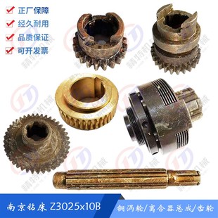 离合器总成23106 长167 外80 I轴 2爪齿轮 摩擦片总成 南京Z3025