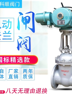 电动铸钢高温法兰闸阀Z941H-16/25C DN50 80 100 150 200 300 400
