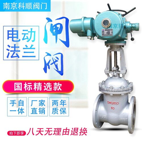 电动铸钢高温法兰闸阀Z941H-16/25C DN50 80 100 150 200 300 400