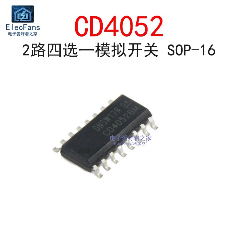 (5个)原装CD4052BM 模拟开关芯片CD4052 贴片SOP-16