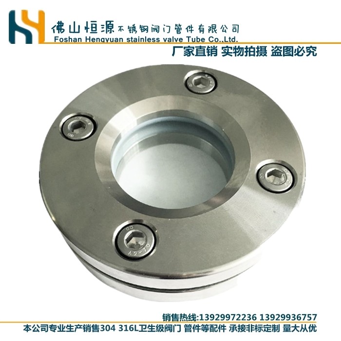不锈钢304法兰视镜 JB593-64管道硼硅钢化玻璃视盅视窗视筒指示器