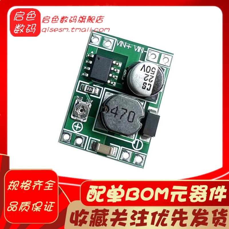 超小体积迷你版XL1509降压模块 5V-40V转1.2-35V输出电压可调