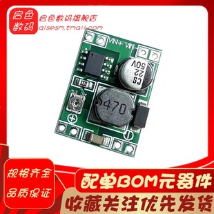 40V转1.2 35V输出电压可调 XL1509降压模块 超小体积迷你版