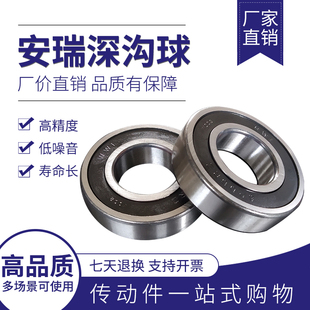 6201 6205 6202 6204 6206RZ人本质量 6203 安瑞电机高速轴承6200