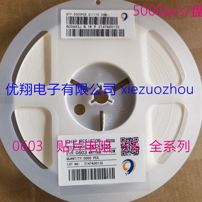 贴片电阻0603 75K 82K 91K 100K 110K 120K 130K150K180K 5%(5千)