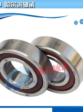 哈尔滨HRB配对轴承7216/7217/7218/7219/7220AC C/DB DF DT P5 P4