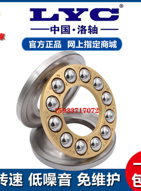 洛阳推力球轴承 51424 51426 51428 51430 M 铜保