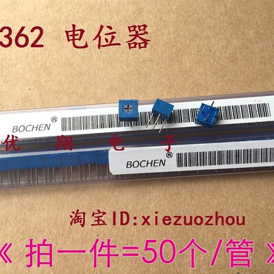 BOCHEN国正 3362P 104 (100K)精密可调电位计(50个/管)0.3/只