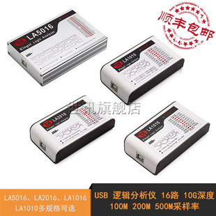 逻辑分析仪USB 100 200 LA1010 16通道 5016 500M采样率 PWM 2016
