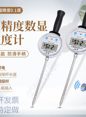 手持数显双金属插针式工业温度计测粮食地温酒槽有机肥数字测温仪