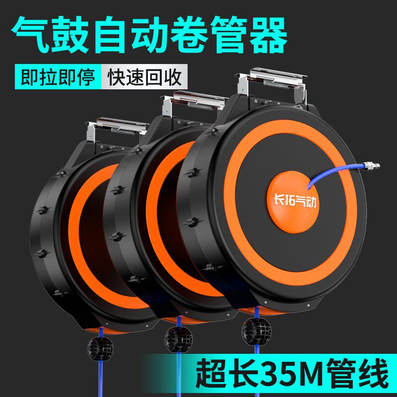 自动伸缩卷管器专用修车夹纱管气管气泵收管器汽车美容气鼓12*8mm