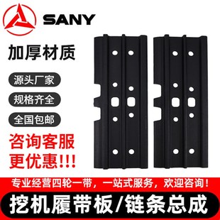 115 205 215挖机履带板 200 155 挖掘机链板三一55 135