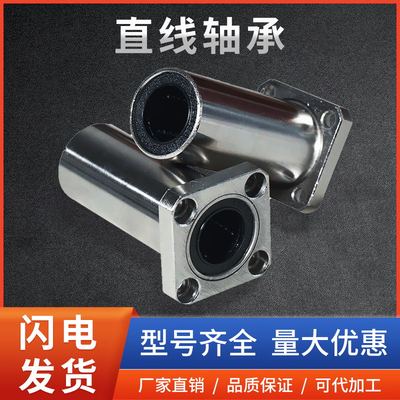 直线轴承 方法兰加长电镀LMK20L滚珠滑动光轴导轨滑块固定座热卖