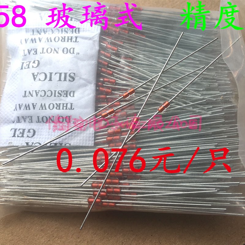 MF58玻璃封 100K 精度5% 3950 负温度NTC热敏电阻 500个/包=38元