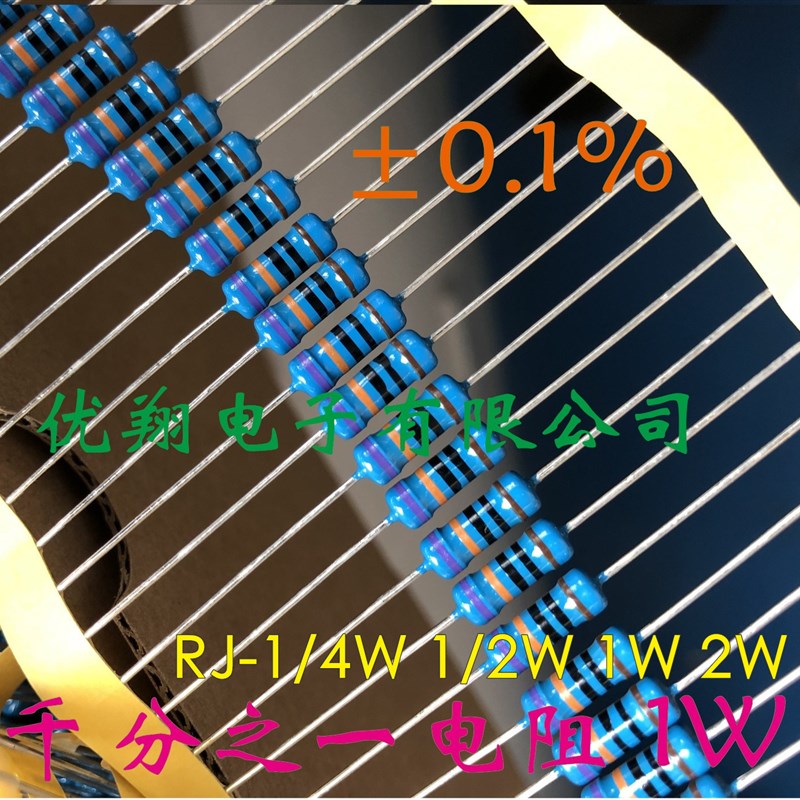 千分之一电阻 1/4W 1/2W 1W 2W金属膜电阻1K 2K 5K 10K 50K 100K