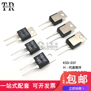 01F 常开KSD 130 100 温控温度开关
