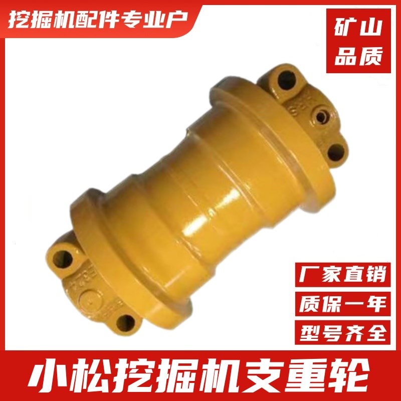 小松挖掘机支重轮56 60 70 75 100 110 130 200 210 300 底盘配件