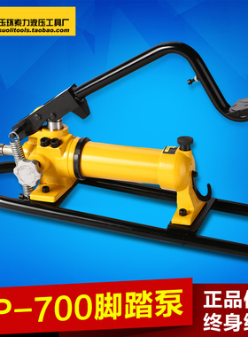 CP700手动液压泵 液压手动泵 超高压液压泵站 油压机 液压油泵