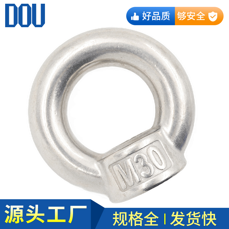 304不锈钢吊环螺母圆环带圈螺母防锈环形螺帽起重吊母国标M34568