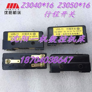 380V Z3050 16微动行程电气限位开关LX5 沈阳中捷Z3040