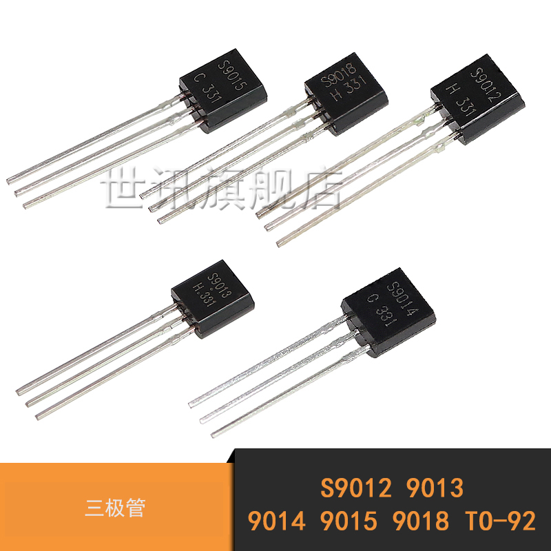 S9011 S9012 9013 9014 9015 9018 TO-92 插件三极管 (100个)