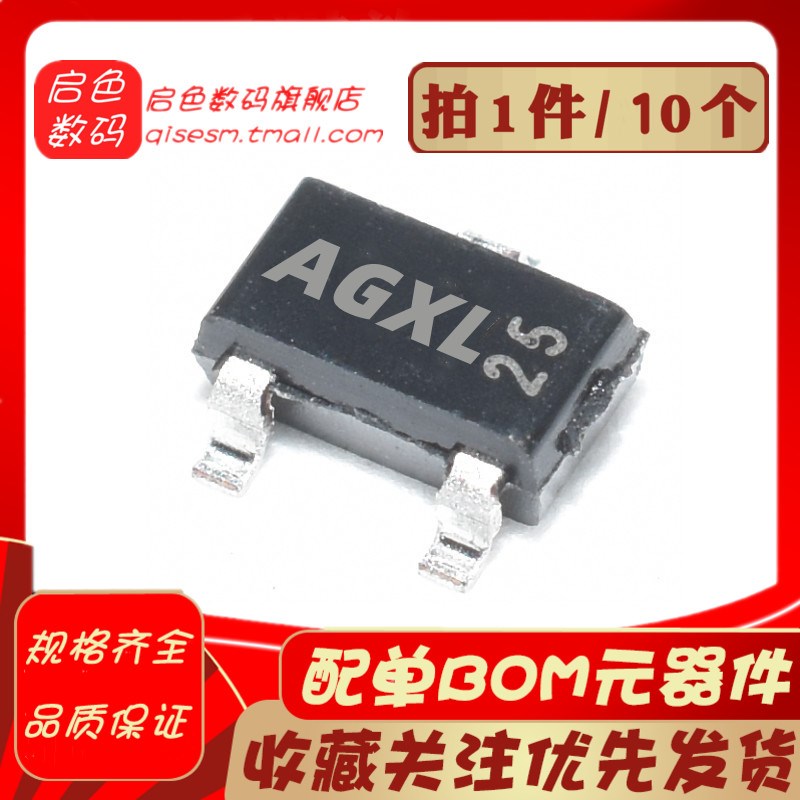 贴片三极管 AO3416 SOT-23 N沟道 20V/6.5A MOSFET场效应管(10个)