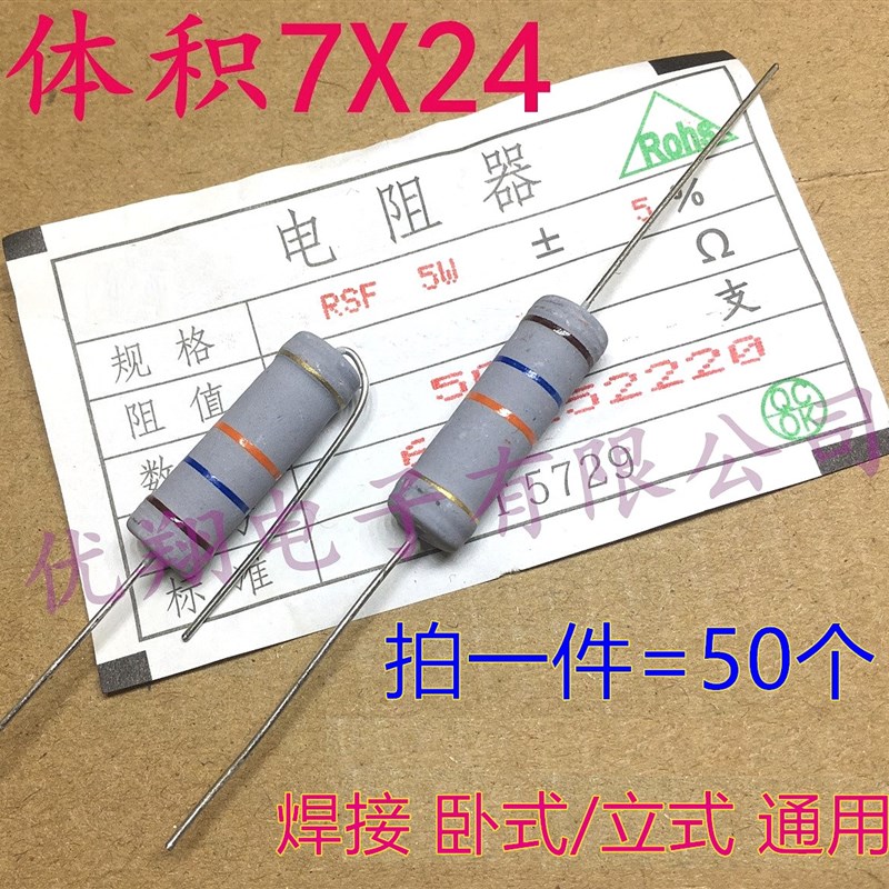 长铜脚/MO金属氧化膜电阻 5W 1K 1.1K  1.2K  1.5K 1.8K 2K~2.2K