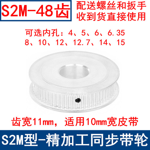 S2M48齿同步轮AF两面平齿宽11内孔5 6 6.35 8 10 12同步带轮S2M60