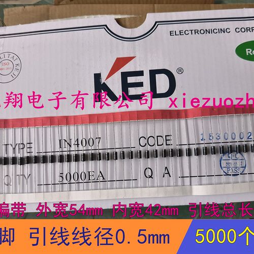 KED牌MIC 整流二极管 1N4007 T45编带0.5*52   (5千/盒=105元)