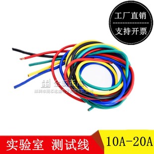 硅胶线高温电源线1.6平方 大电流20A 实验室测试线