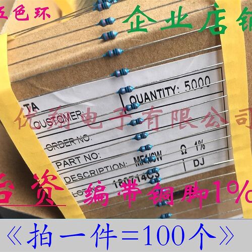 铜脚1%MF金属膜电阻1/6W 1/8W 82K 91K 100K120K130K~150K(100个)