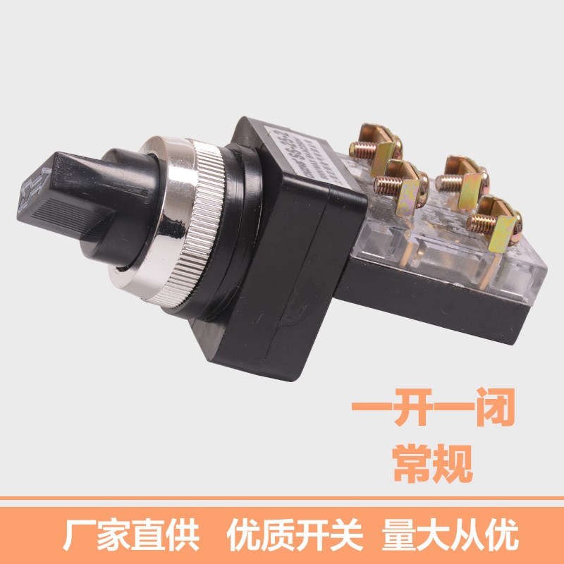 TSS-25开孔30mm旋钮选择开关二挡三段KS系列自锁型带箭头启动停止